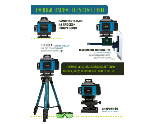 Профессиональный Лазерный уровень (нивелир) LT 4D 16 линий серии X